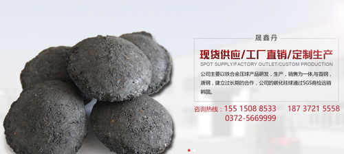上海硅碳球4515 晟鑫丹冶金技術引領鐵合金產業創新