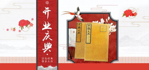 為古籍插上想象的翅膀 自貿文投助力文創聯盟，激活館藏文物新生命