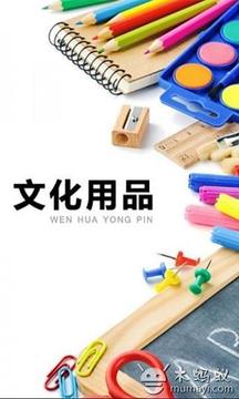 文化用品移動應(yīng)用全攻略 安卓版免費(fèi)下載與豌豆莢官網(wǎng)指南